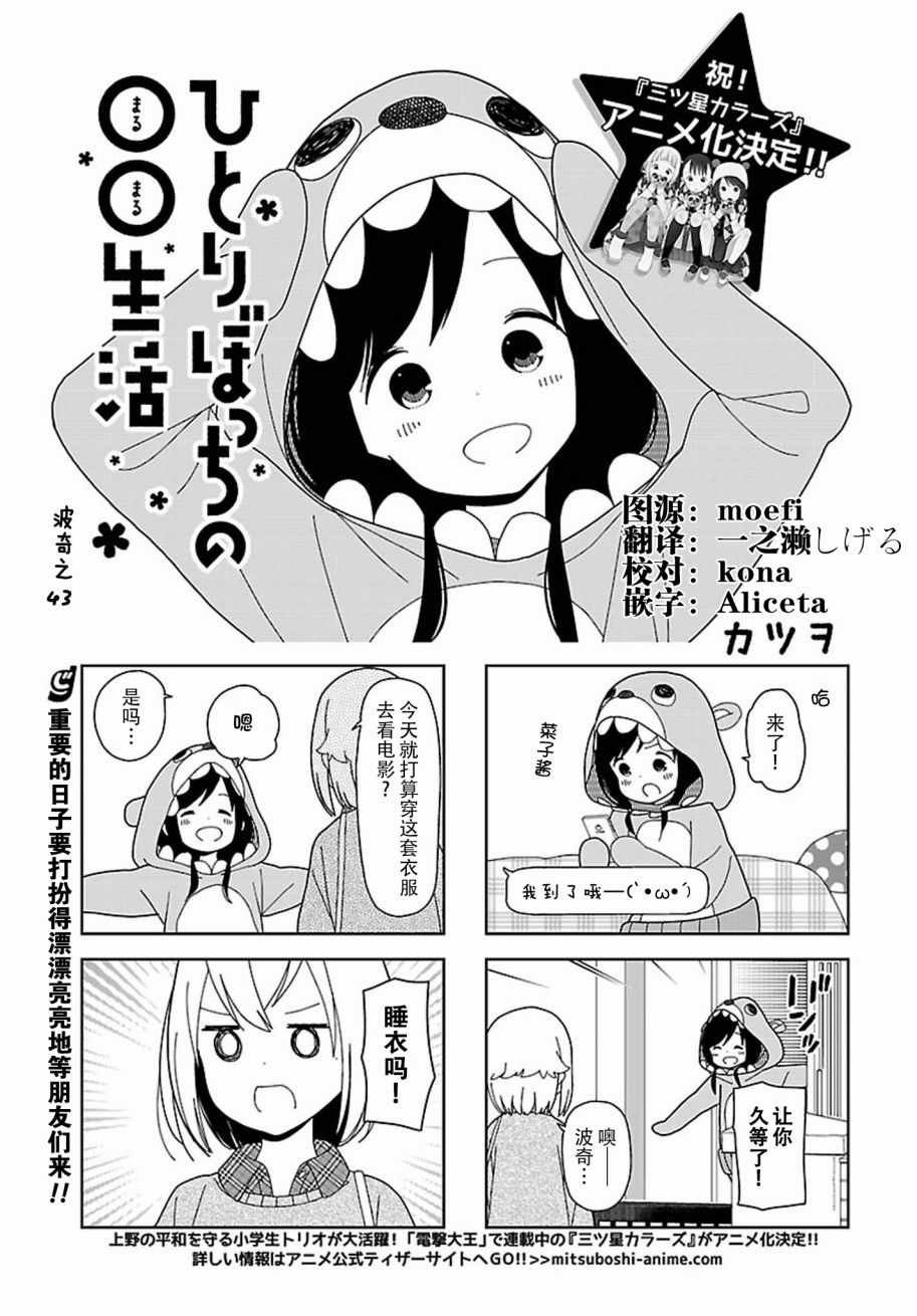 躲在墙角画圈圈 波奇43