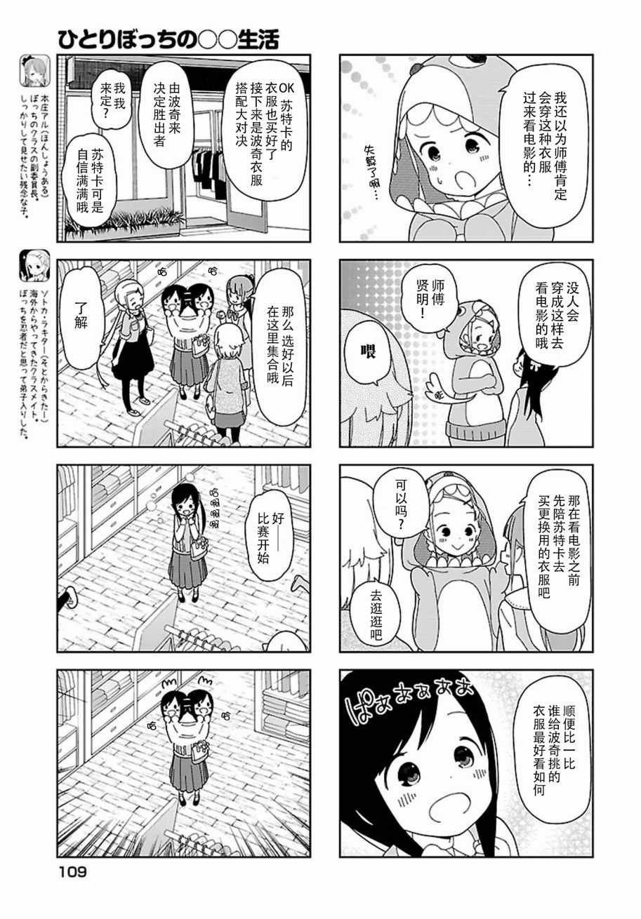 躲在墙角画圈圈 波奇43
