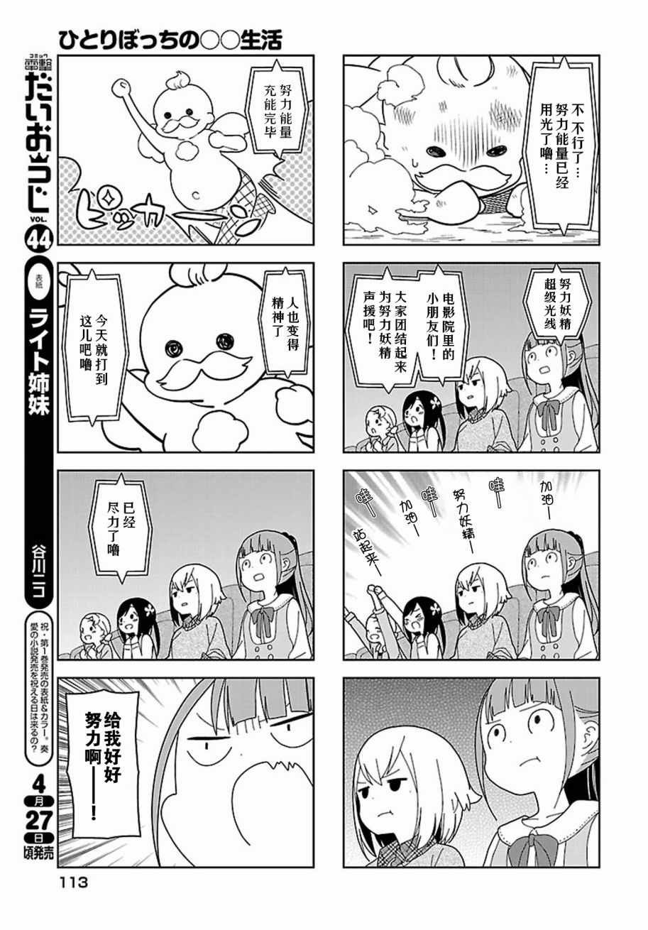 躲在墙角画圈圈 波奇43