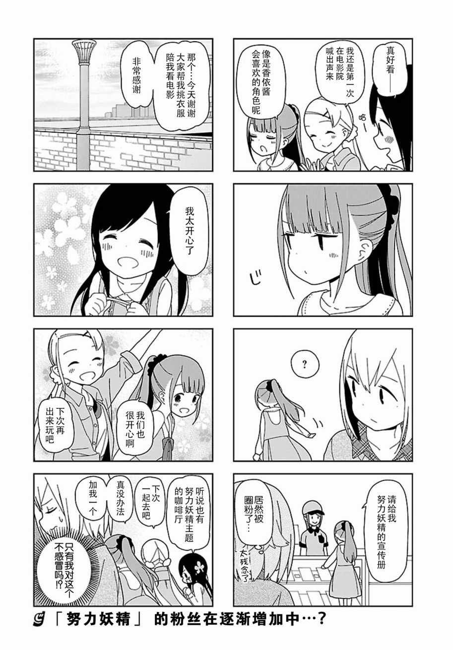 躲在墙角画圈圈 波奇43