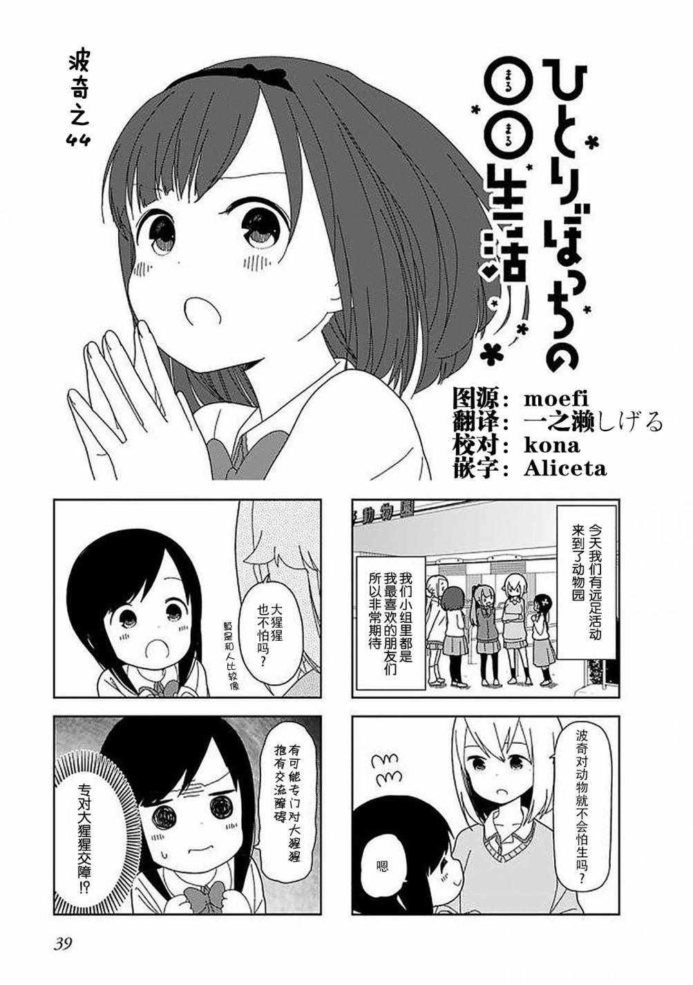 躲在墙角画圈圈 波奇44