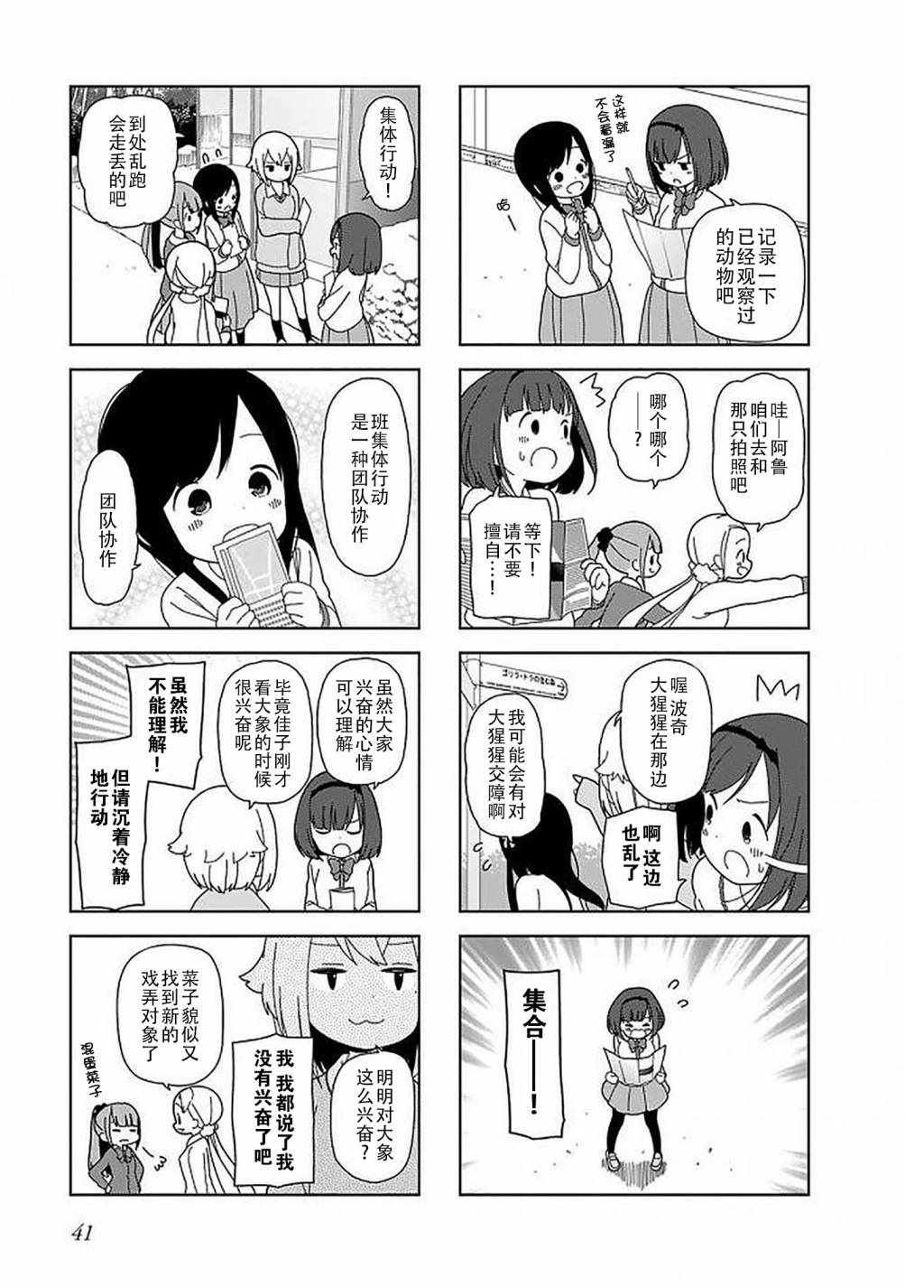 躲在墙角画圈圈 波奇44