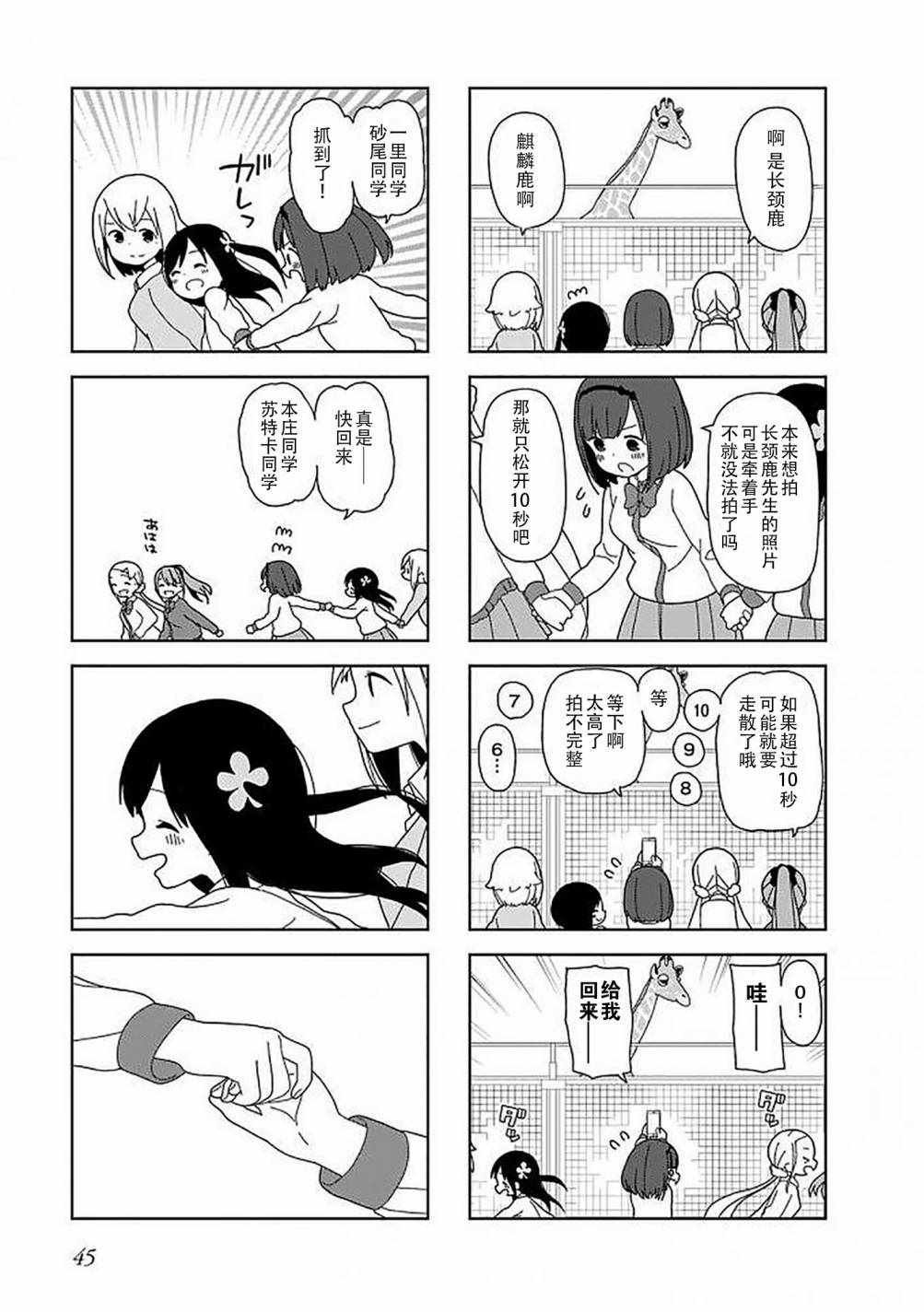 躲在墙角画圈圈 波奇44