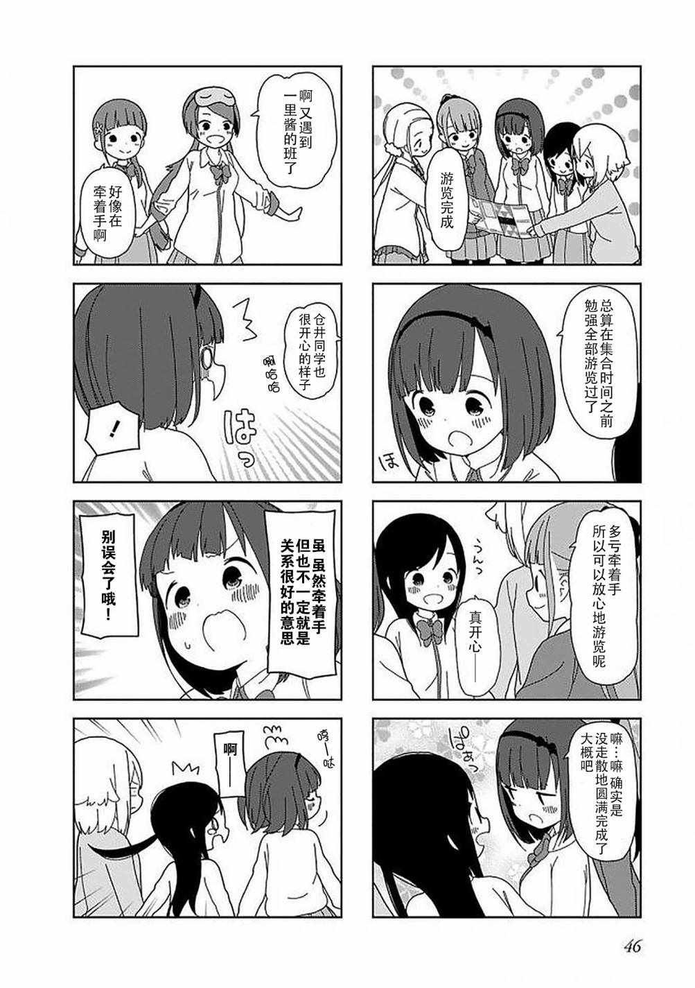 躲在墙角画圈圈 波奇44