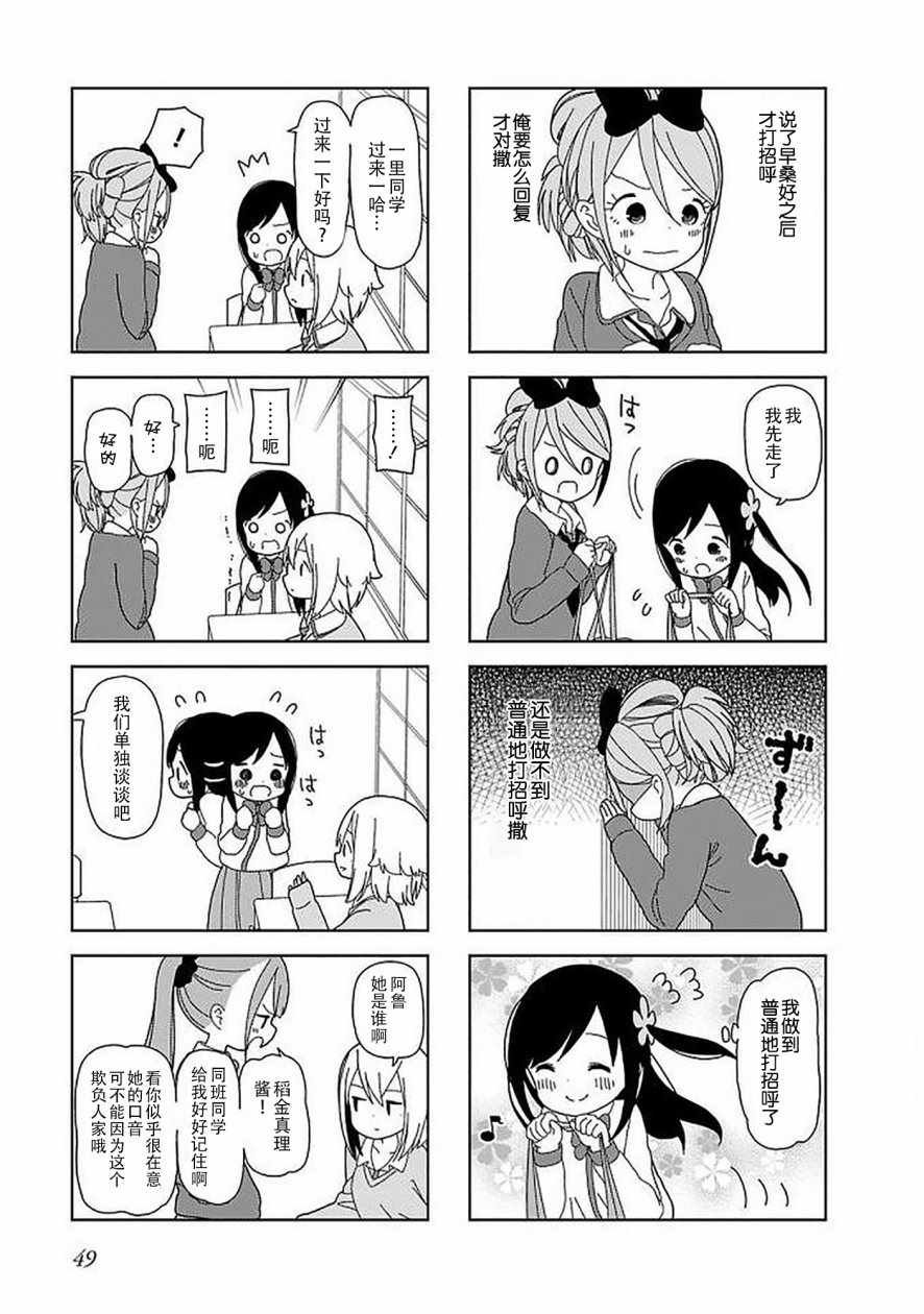躲在墙角画圈圈 波奇45
