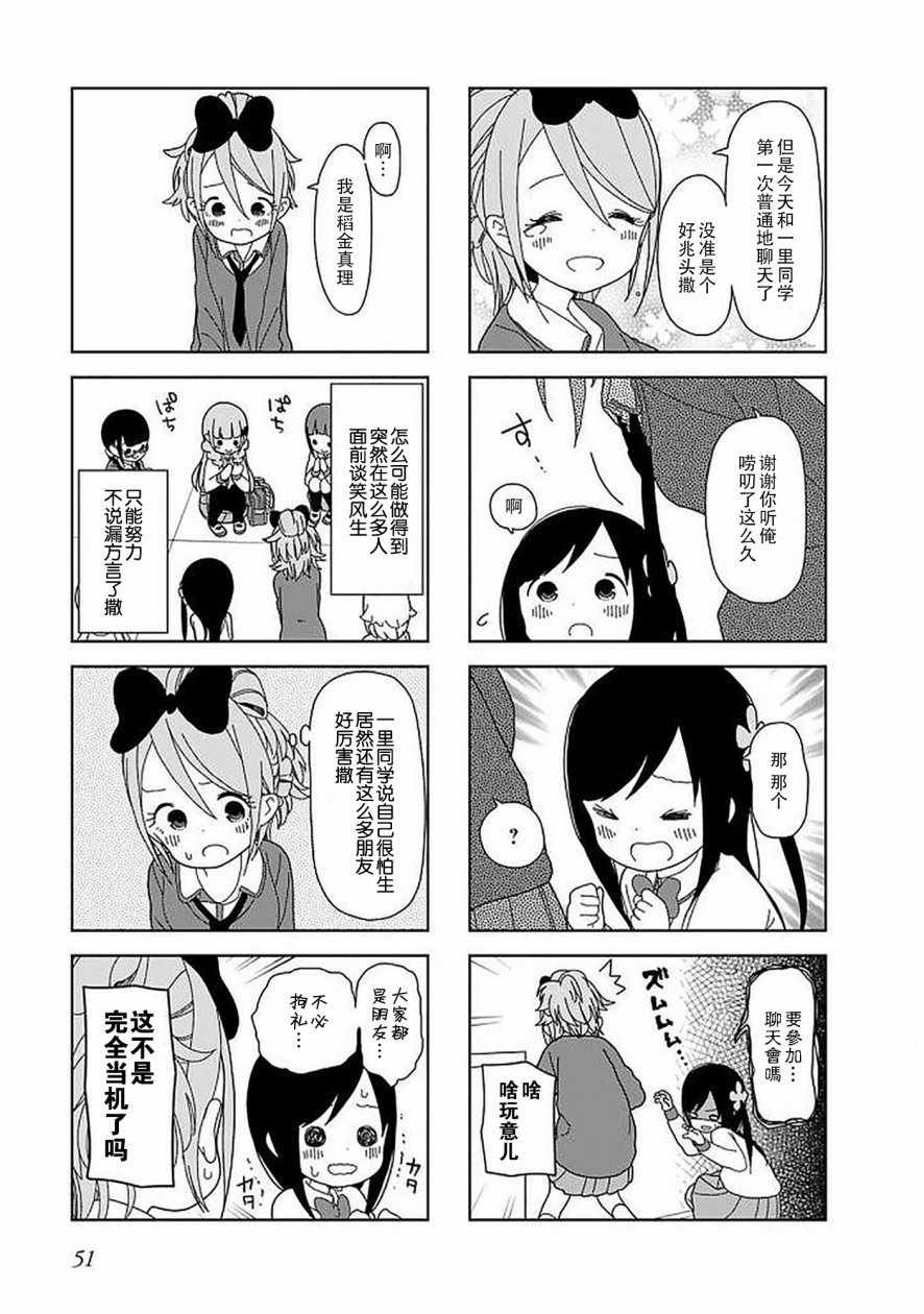 躲在墙角画圈圈 波奇45