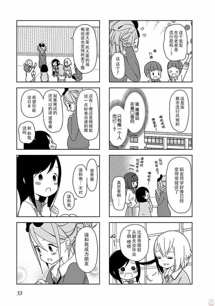 躲在墙角画圈圈 波奇45