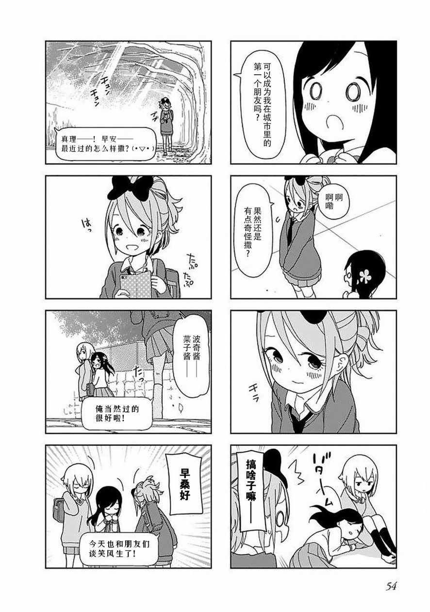 躲在墙角画圈圈 波奇45