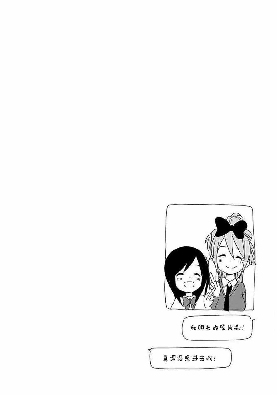 躲在墙角画圈圈 波奇45