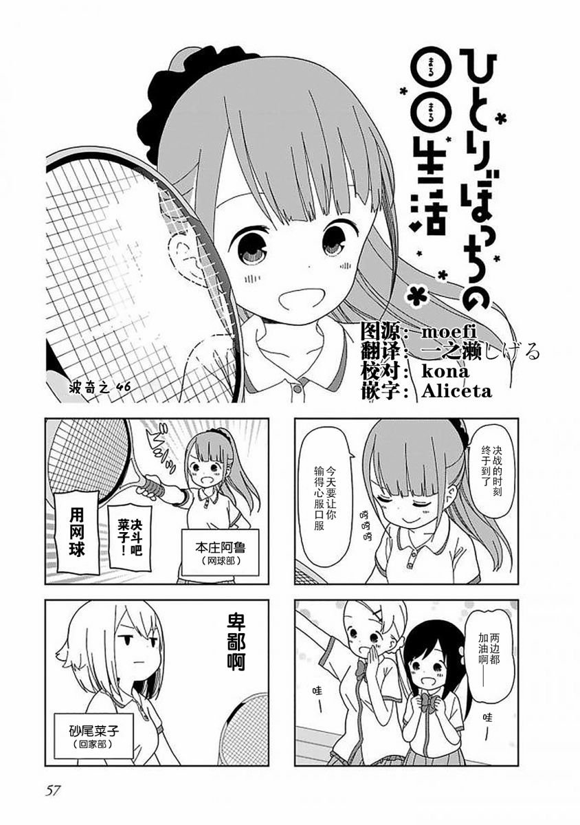 躲在墙角画圈圈 波奇46