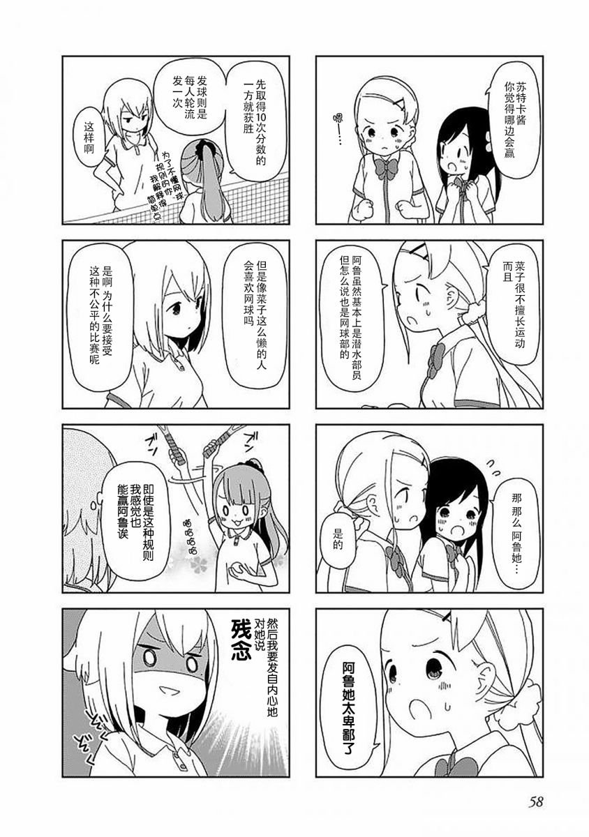 躲在墙角画圈圈 波奇46