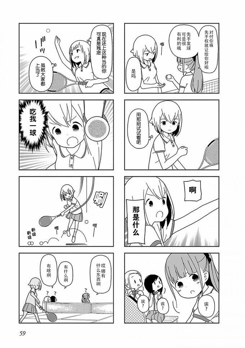 躲在墙角画圈圈 波奇46