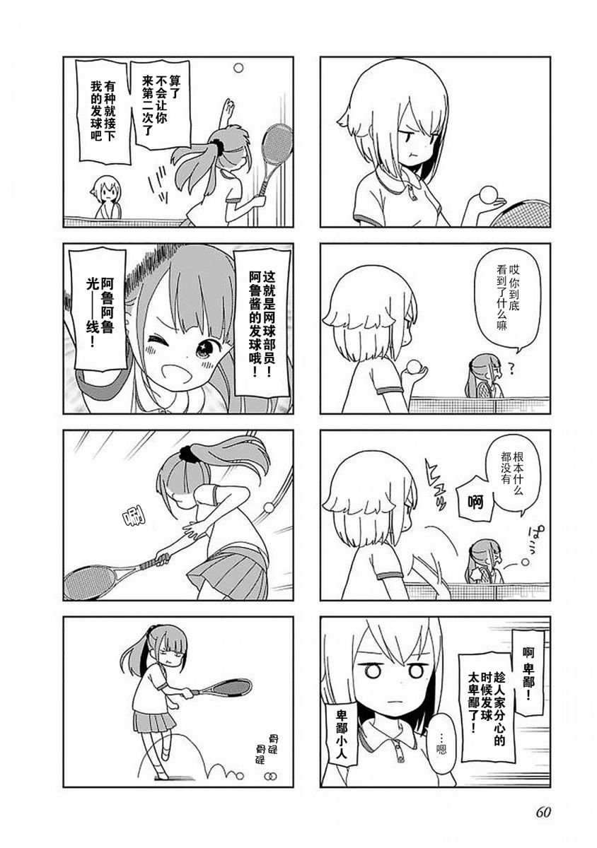 躲在墙角画圈圈 波奇46