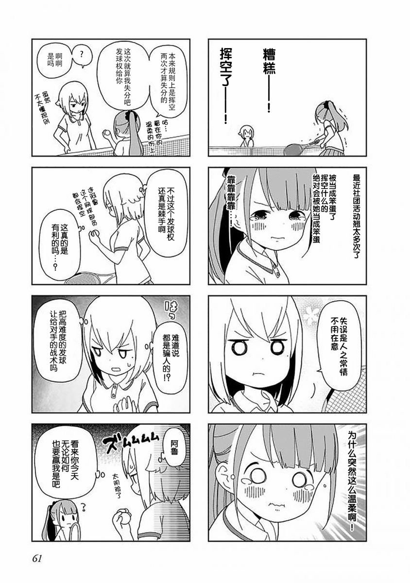 躲在墙角画圈圈 波奇46