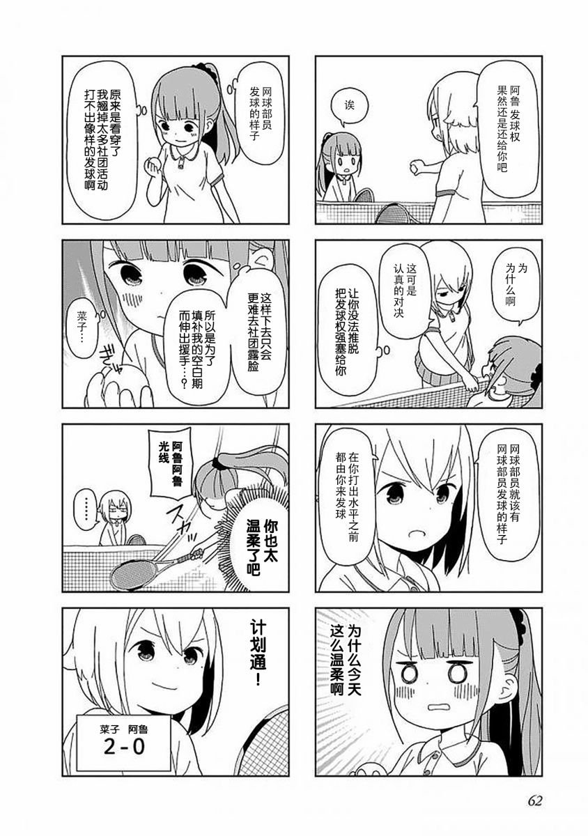 躲在墙角画圈圈 波奇46