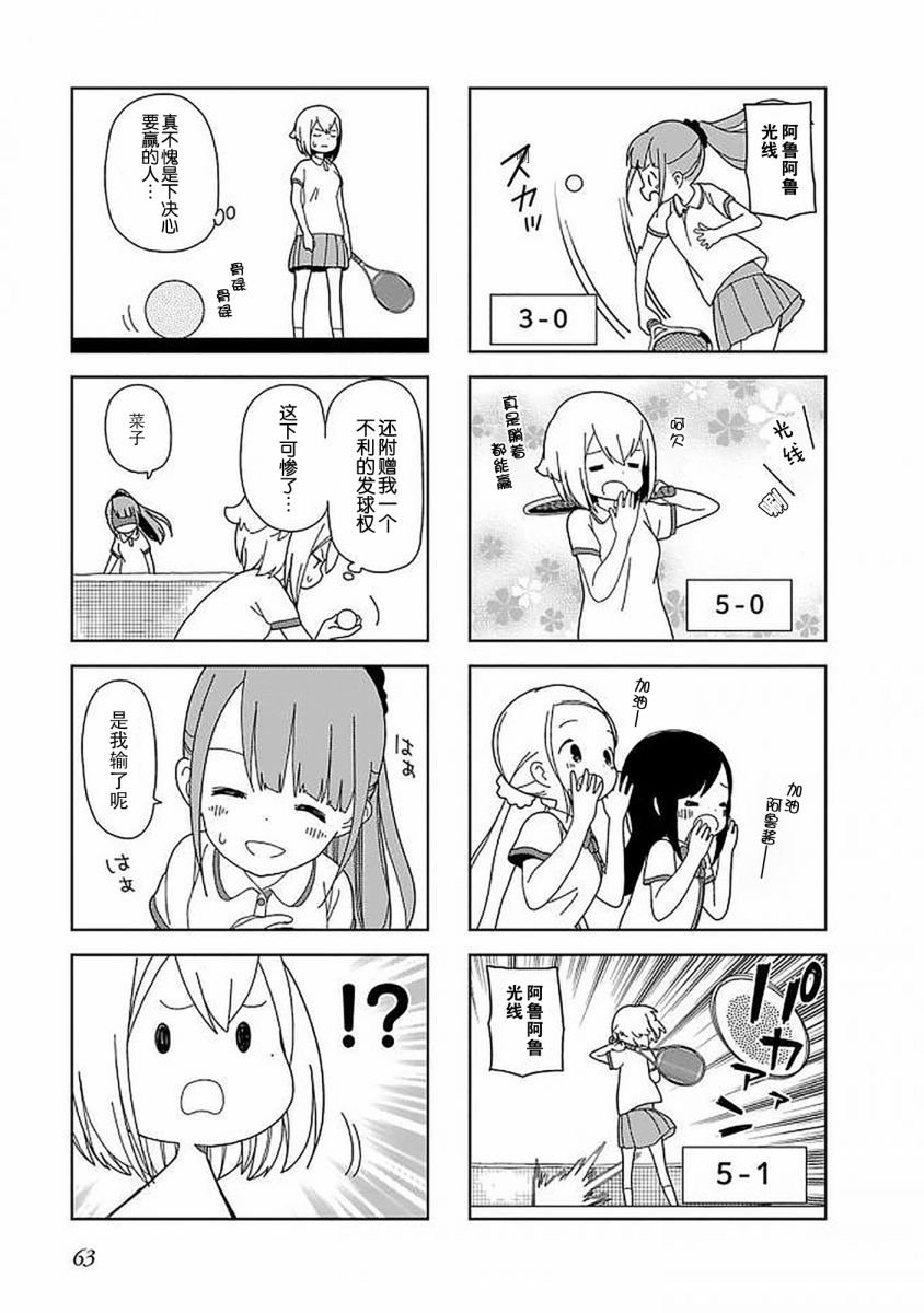 躲在墙角画圈圈 波奇46