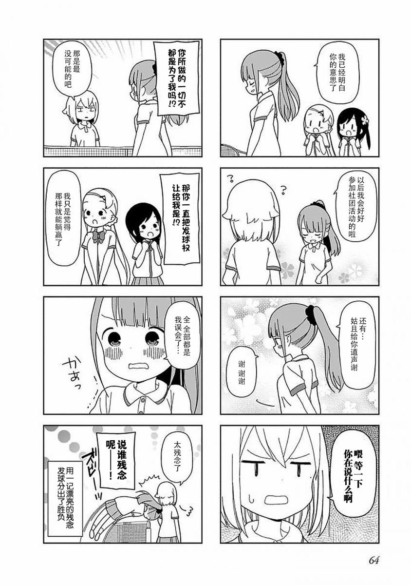 躲在墙角画圈圈 波奇46