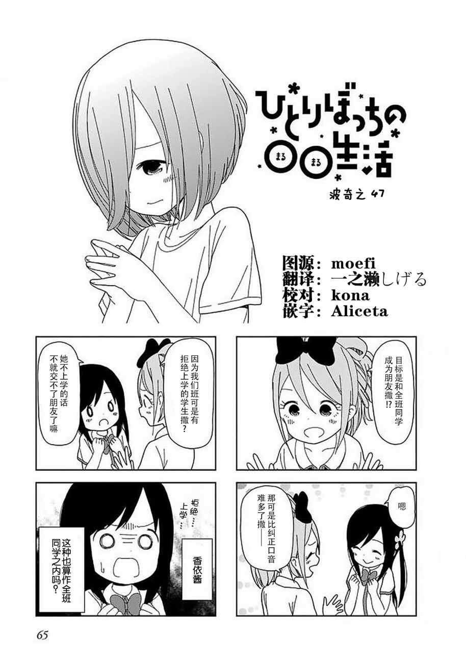 躲在墙角画圈圈 波奇47