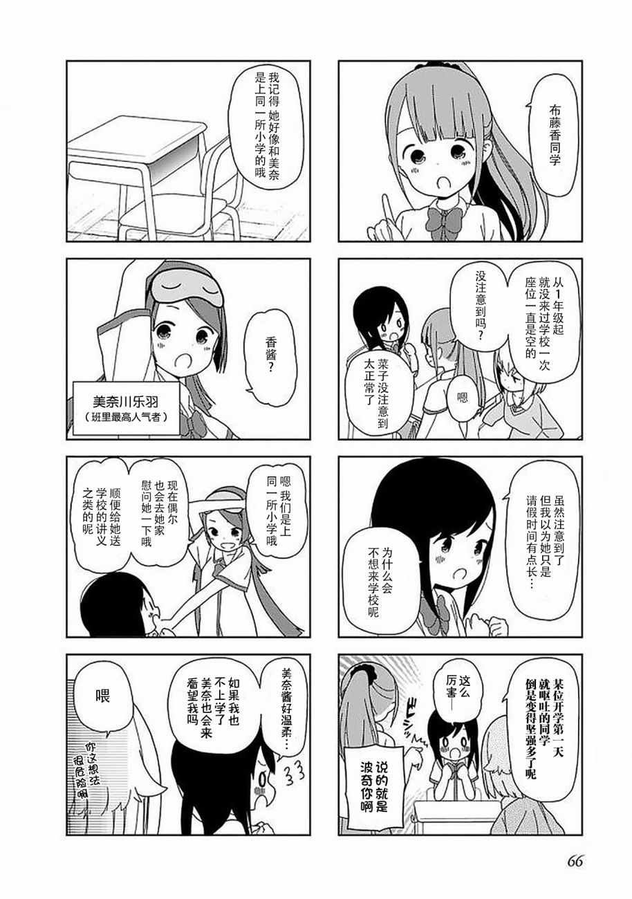 躲在墙角画圈圈 波奇47