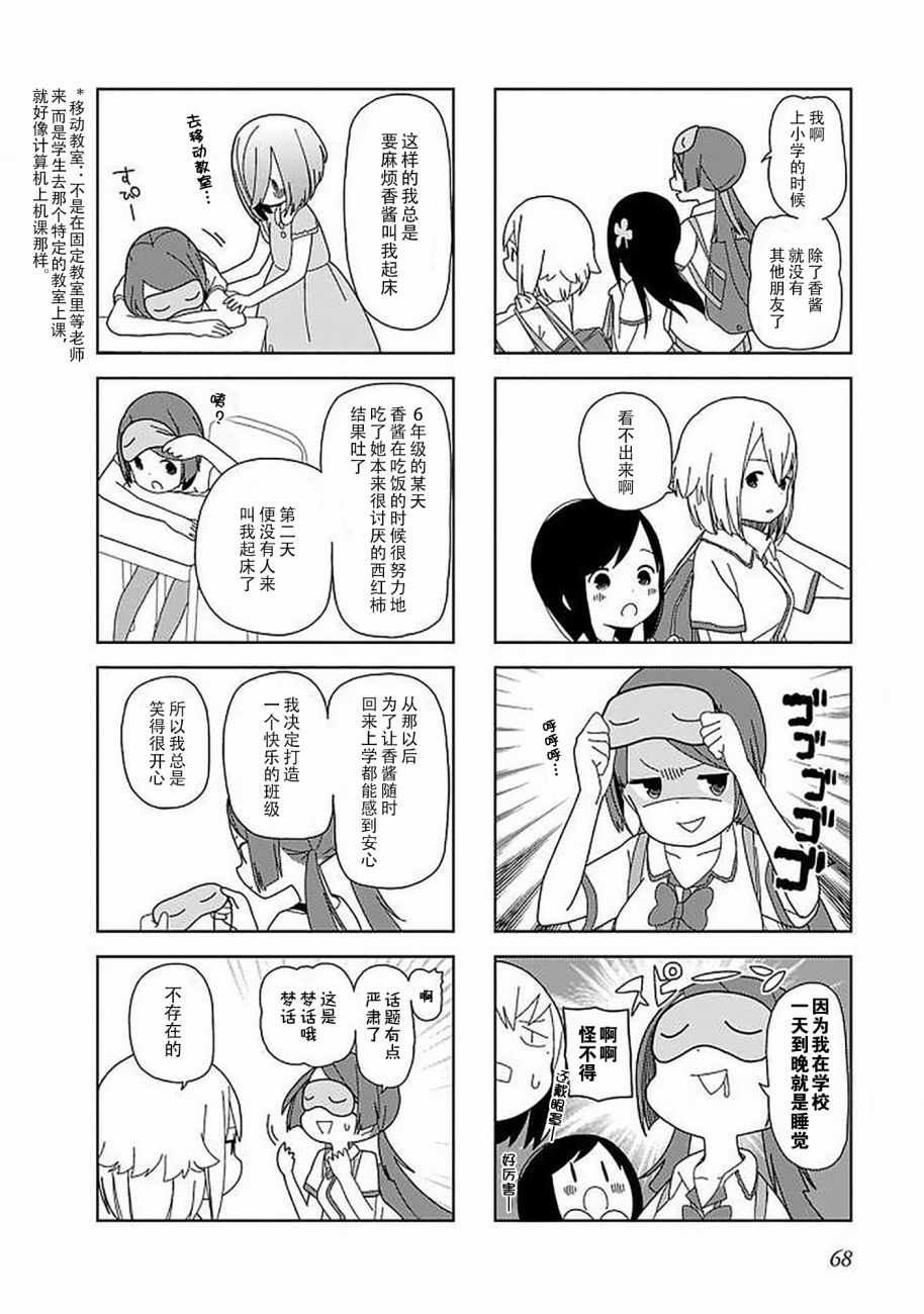 躲在墙角画圈圈 波奇47