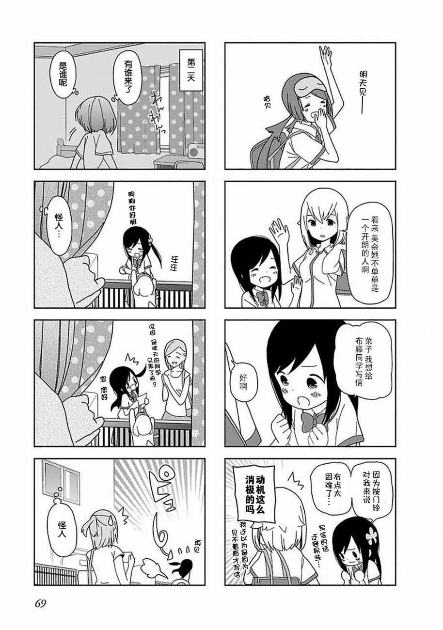 躲在墙角画圈圈 波奇47