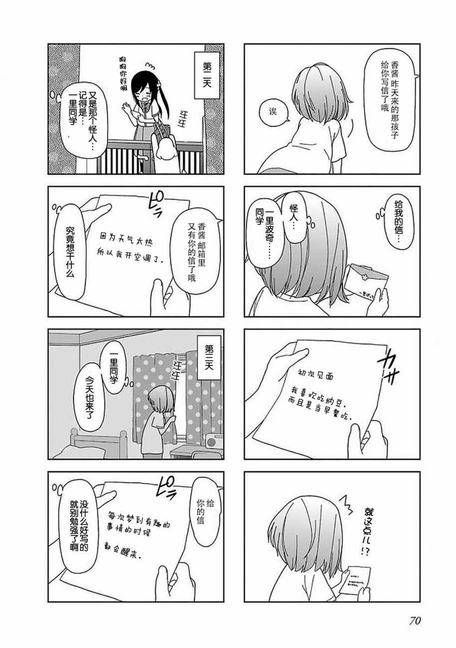躲在墙角画圈圈 波奇47