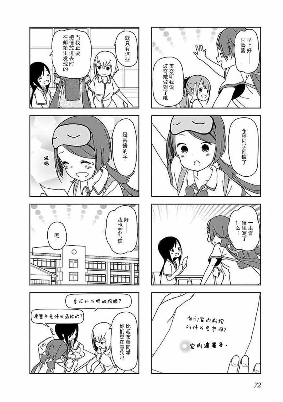 躲在墙角画圈圈 波奇47