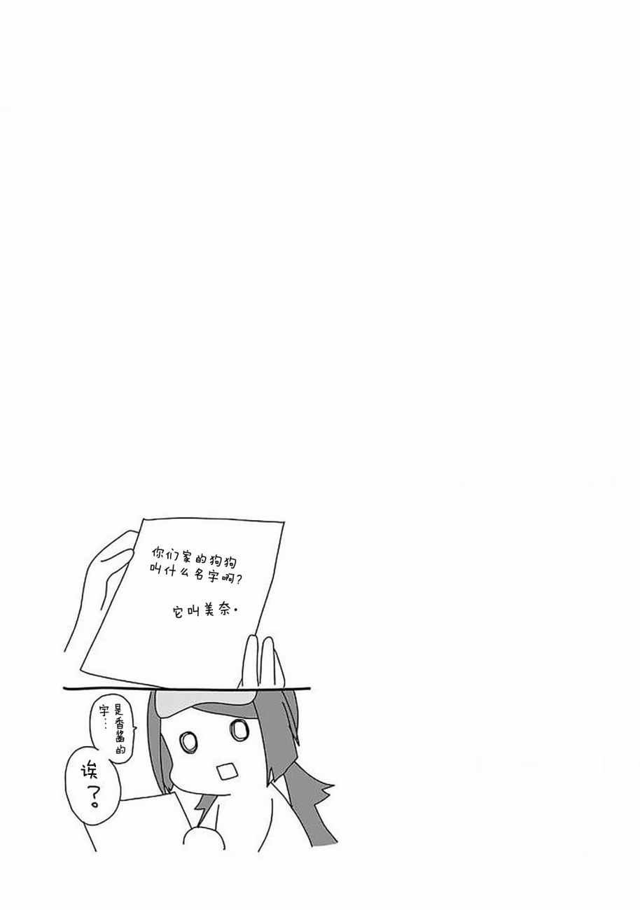 躲在墙角画圈圈 波奇47