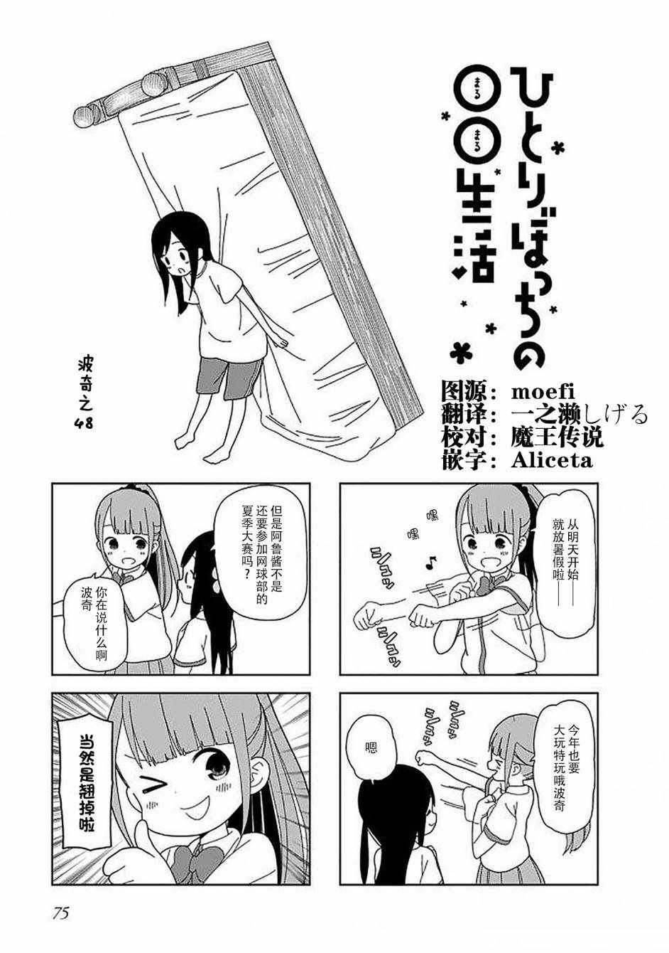 躲在墙角画圈圈 波奇48
