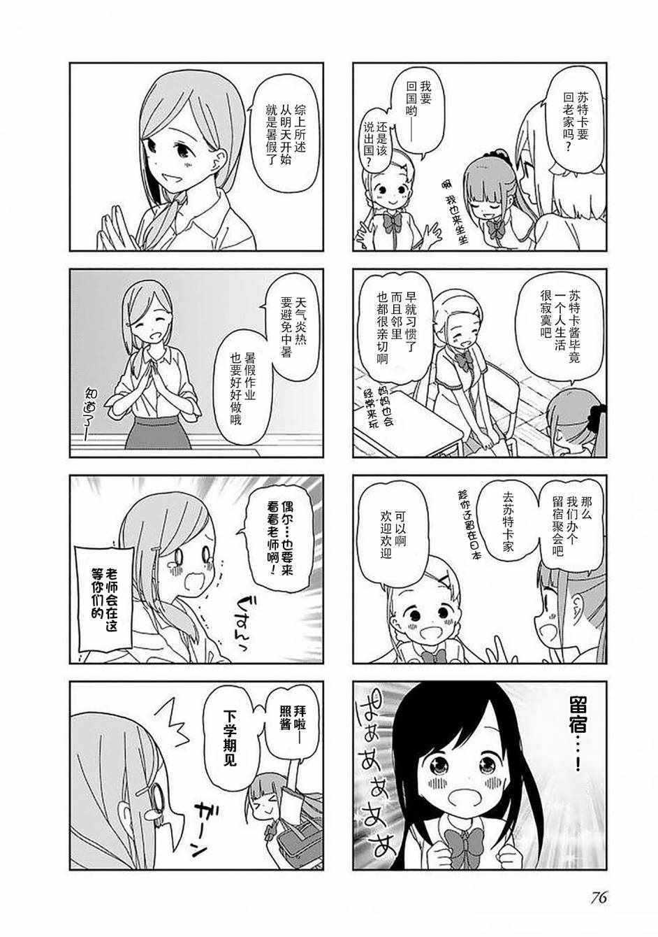躲在墙角画圈圈 波奇48