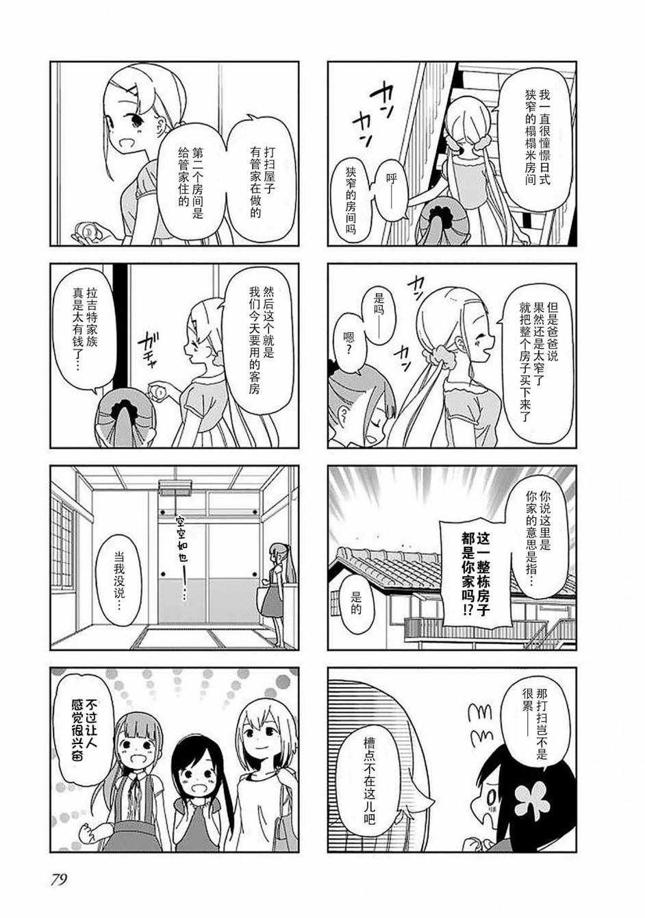躲在墙角画圈圈 波奇48