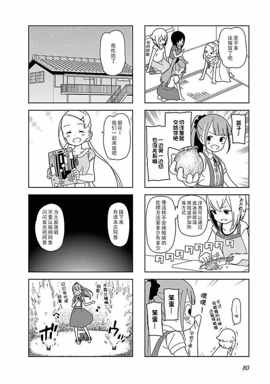 躲在墙角画圈圈 波奇48