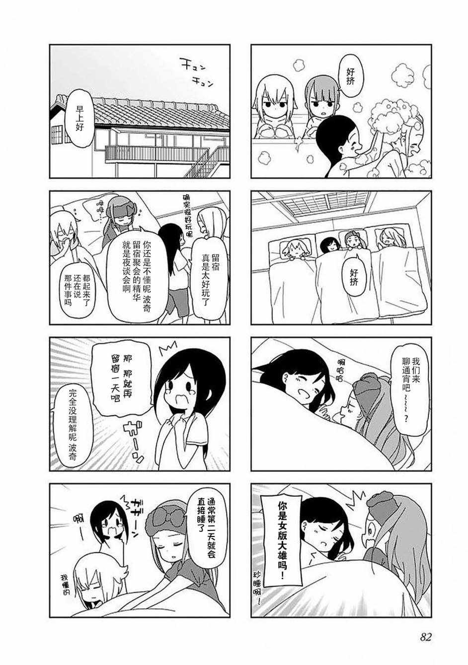 躲在墙角画圈圈 波奇48