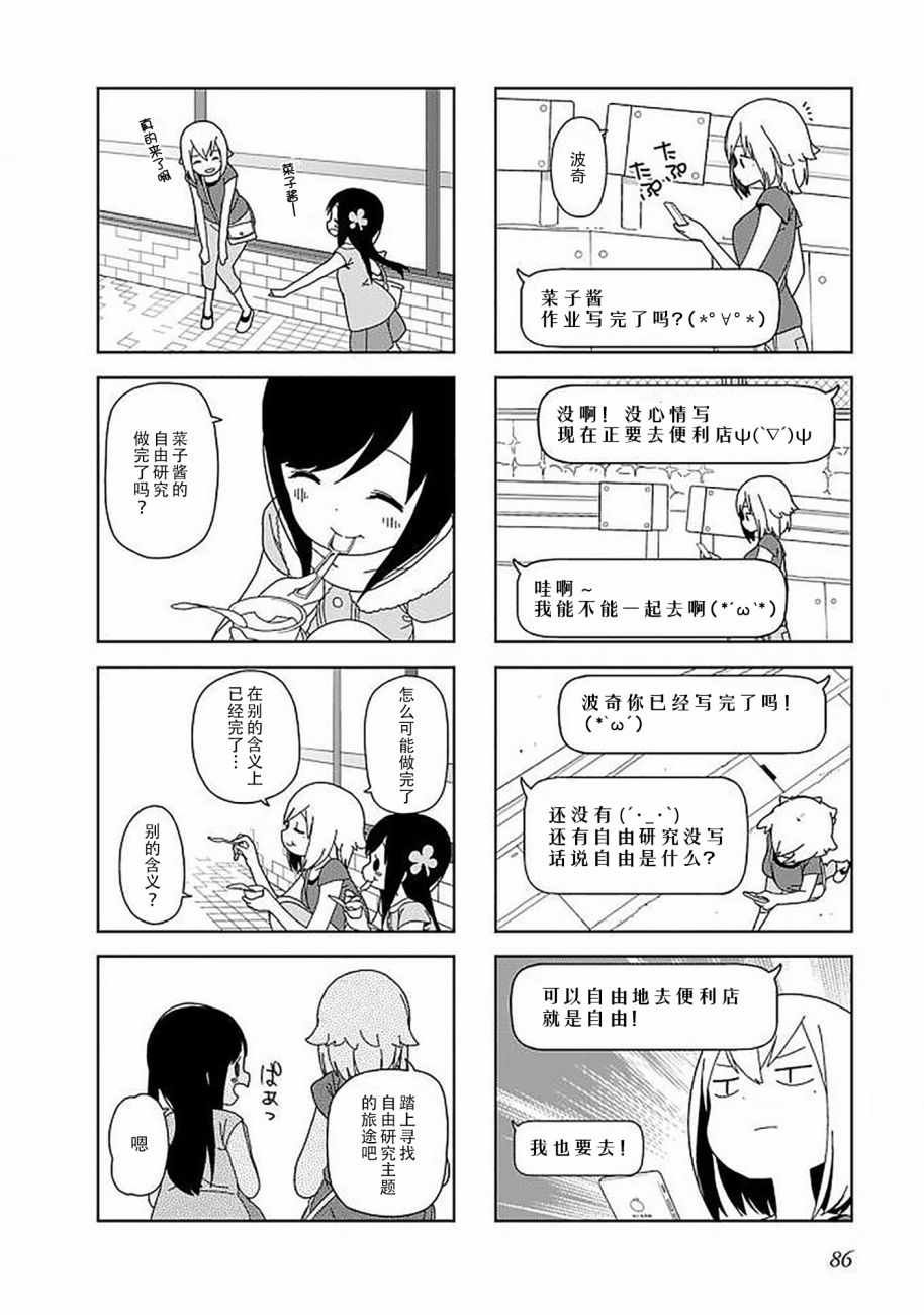 躲在墙角画圈圈 波奇49