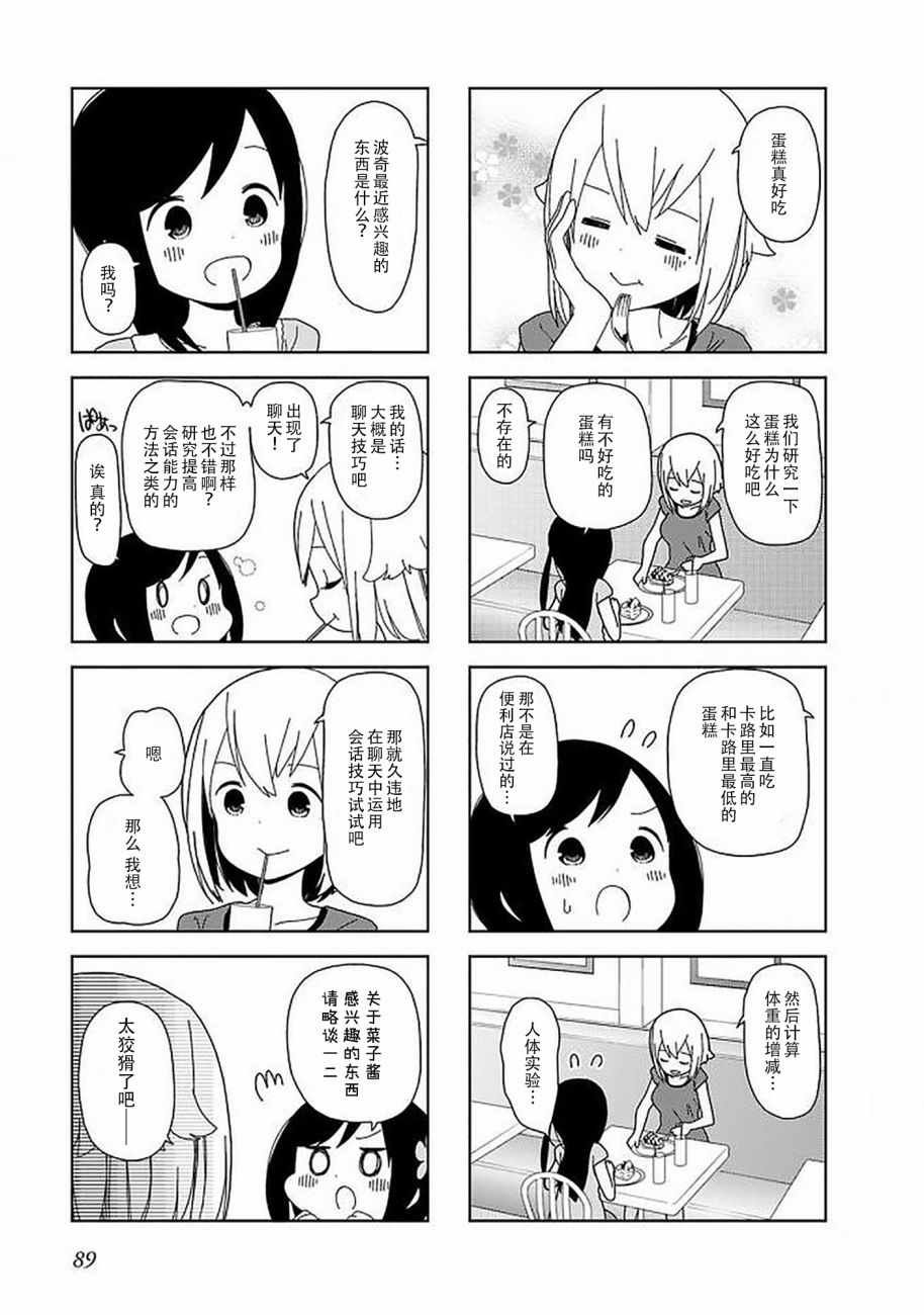 躲在墙角画圈圈 波奇49