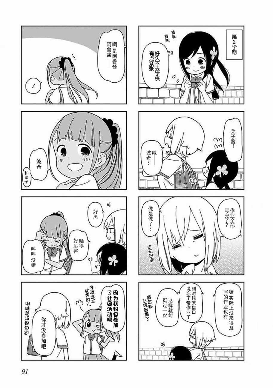 躲在墙角画圈圈 波奇49