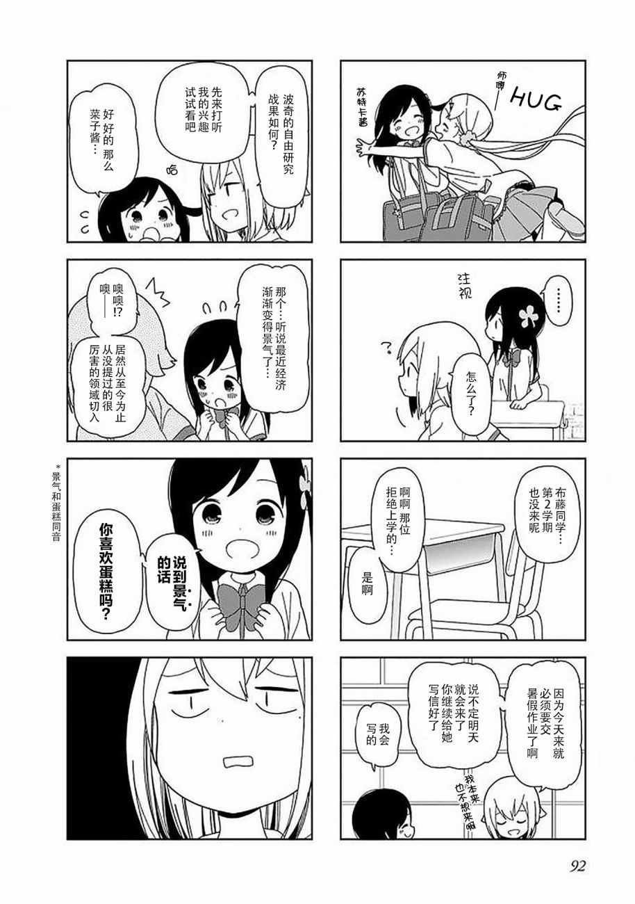 躲在墙角画圈圈 波奇49
