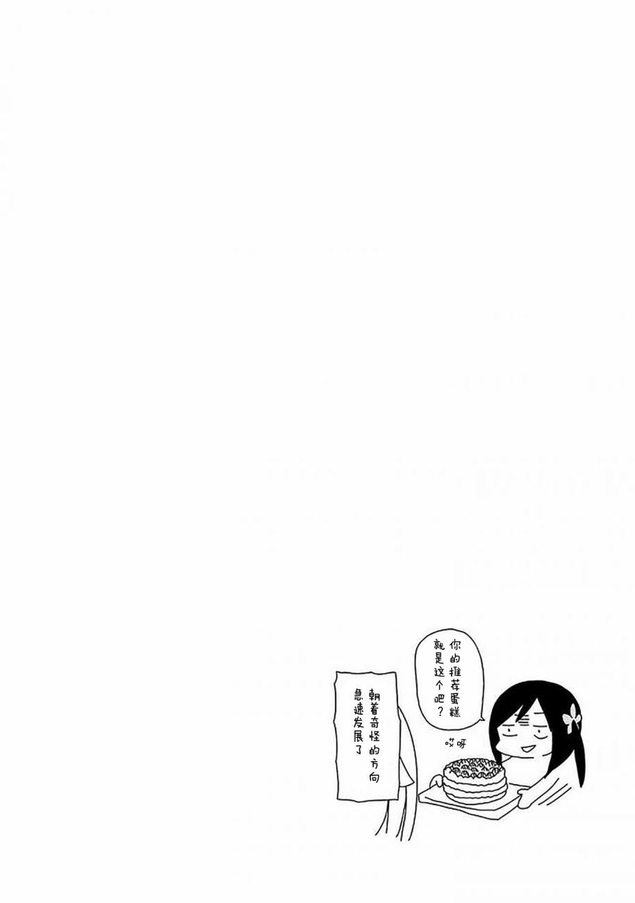 躲在墙角画圈圈 波奇49