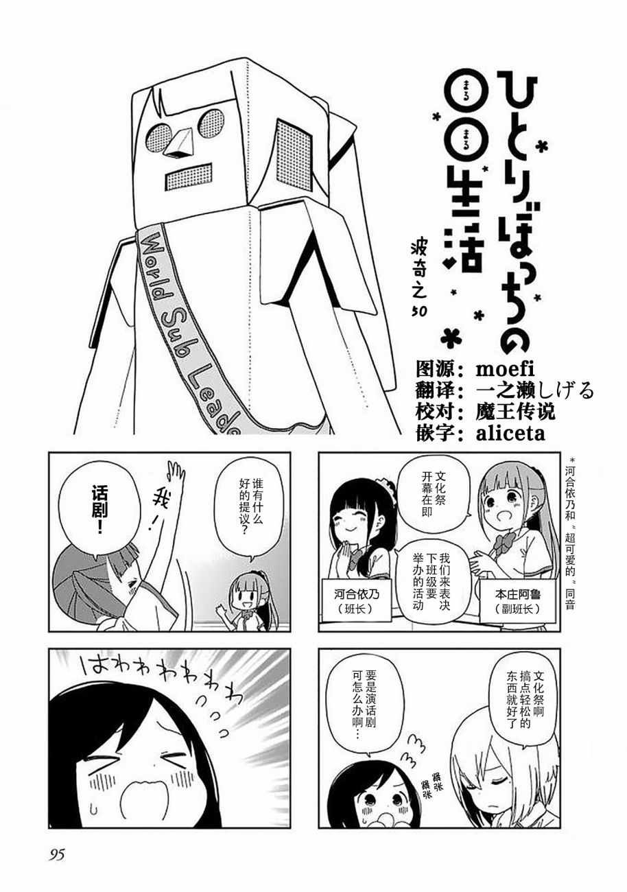 躲在墙角画圈圈 波奇50