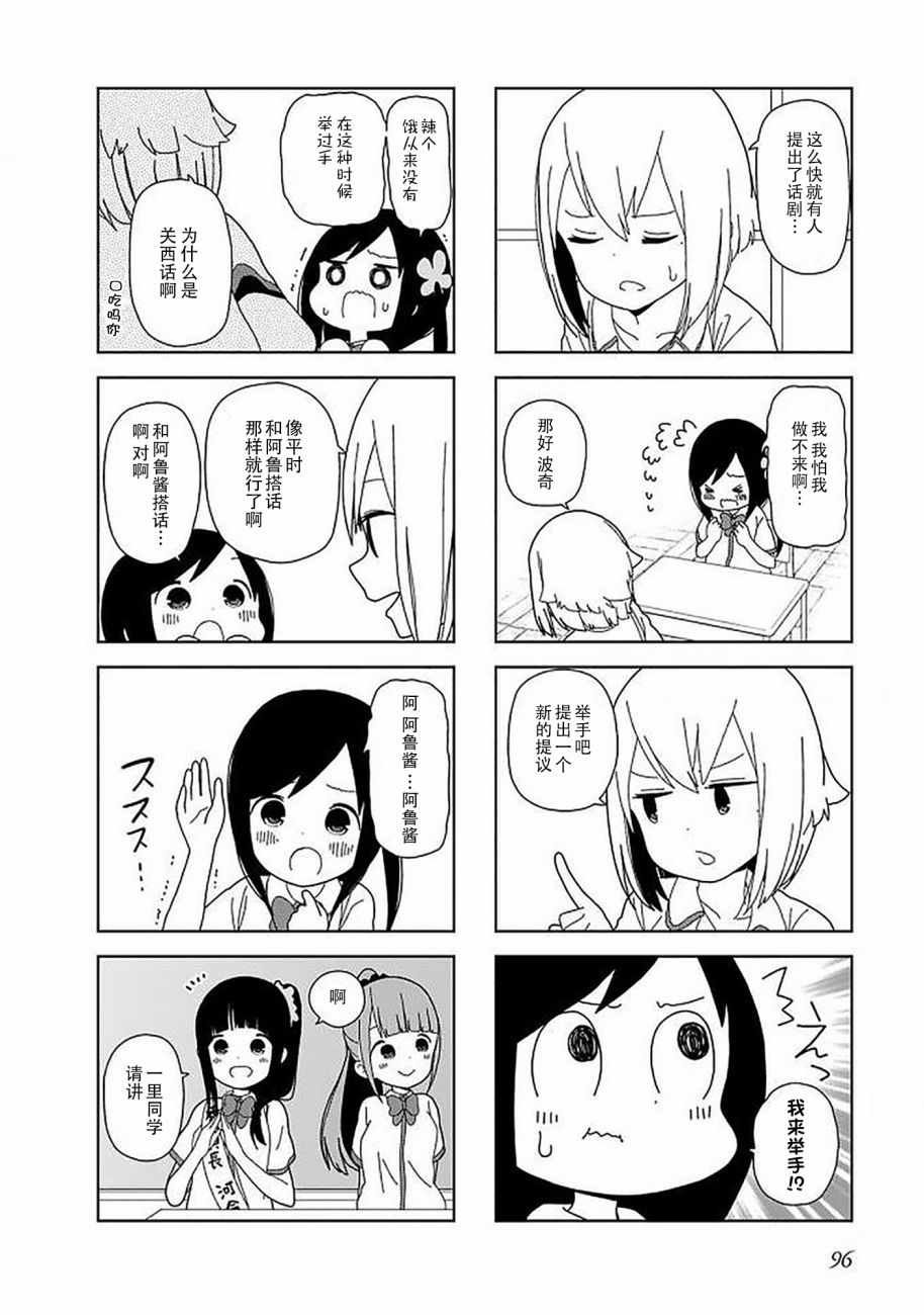 躲在墙角画圈圈 波奇50