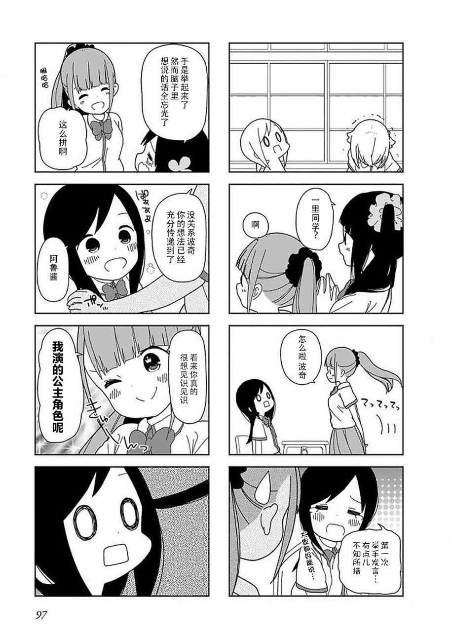 躲在墙角画圈圈 波奇50