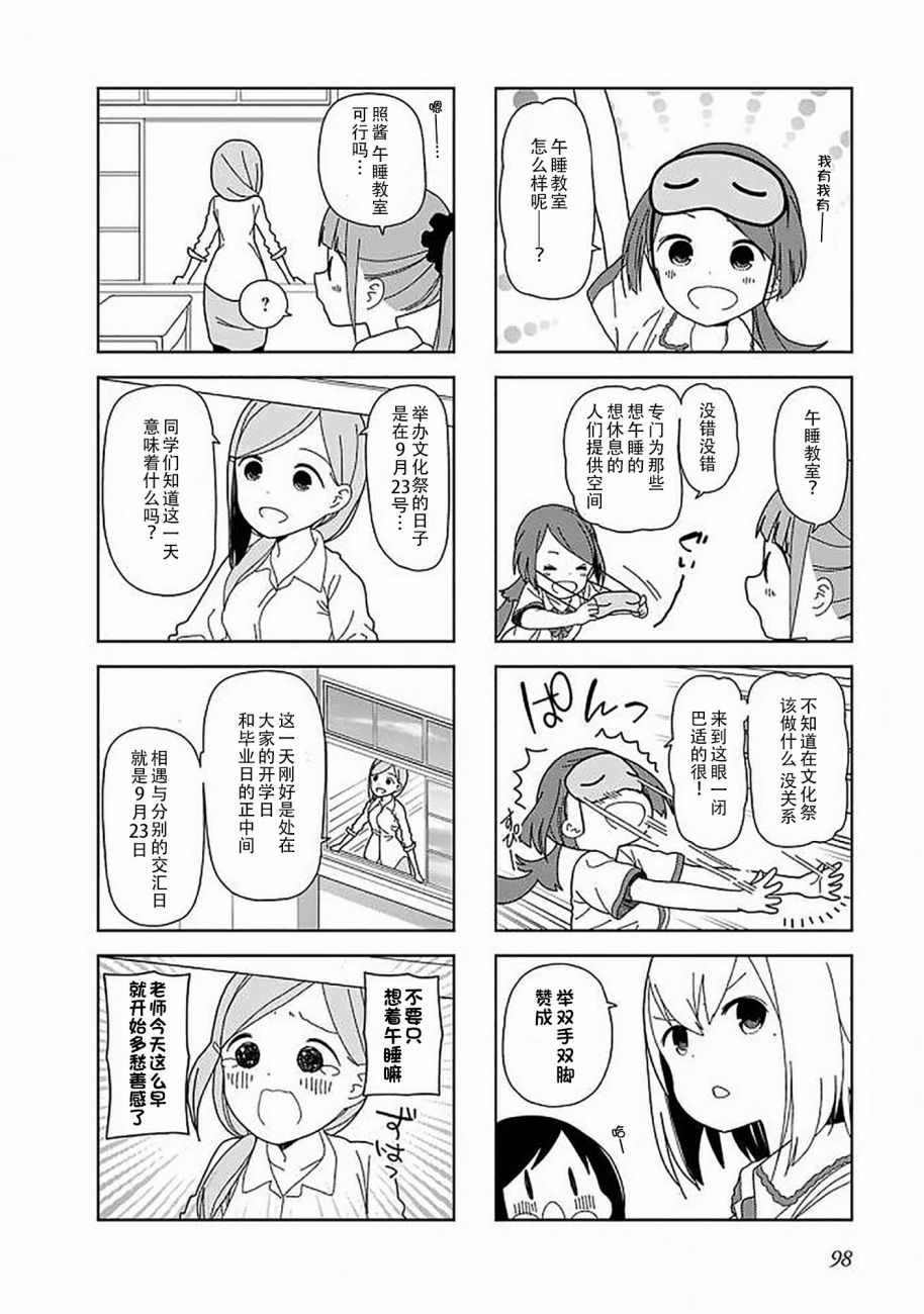 躲在墙角画圈圈 波奇50