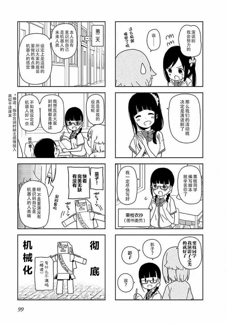 躲在墙角画圈圈 波奇50
