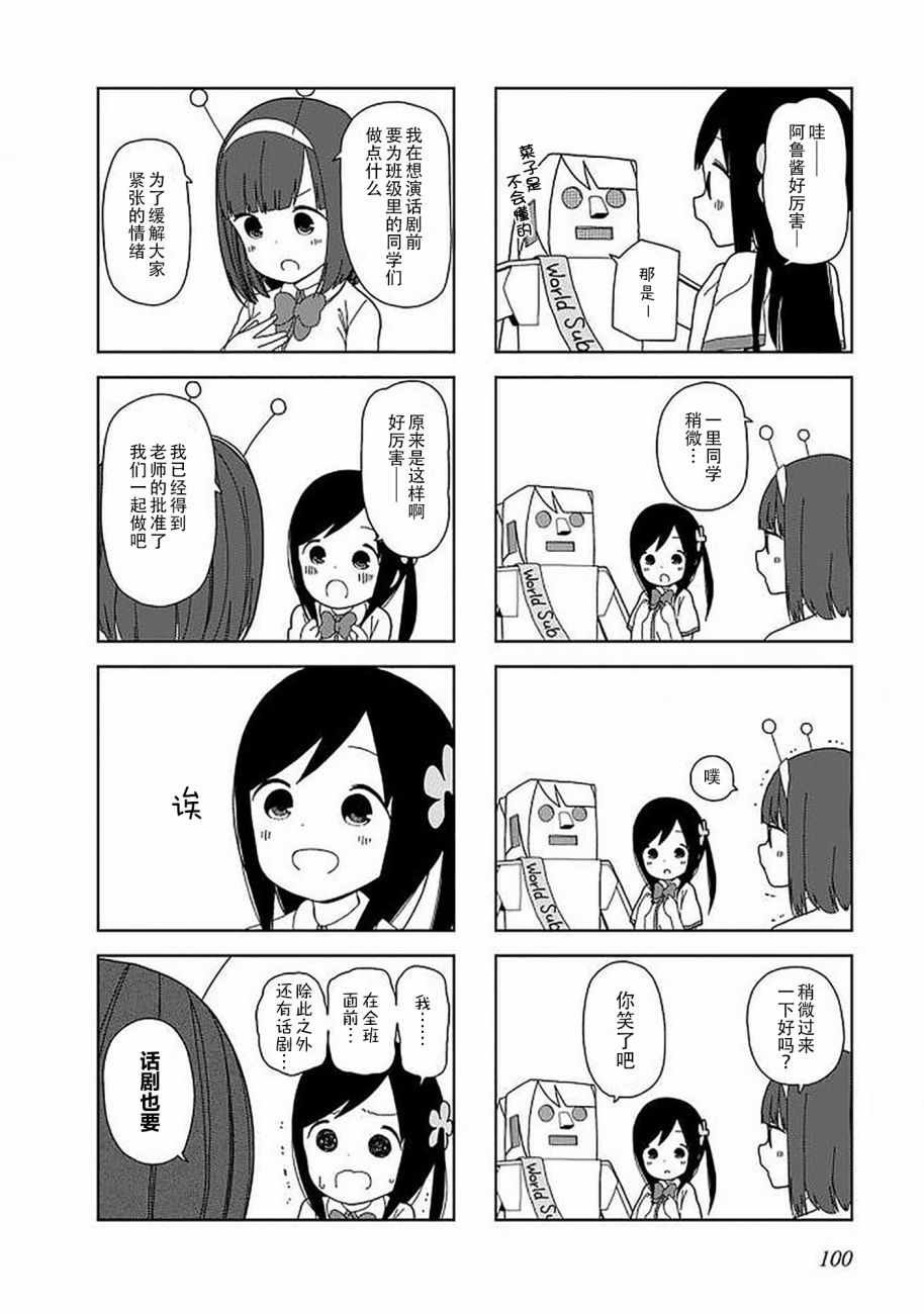躲在墙角画圈圈 波奇50