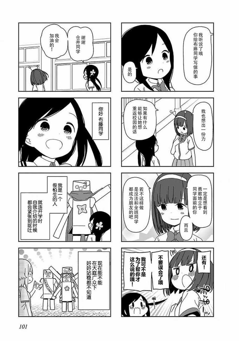 躲在墙角画圈圈 波奇50