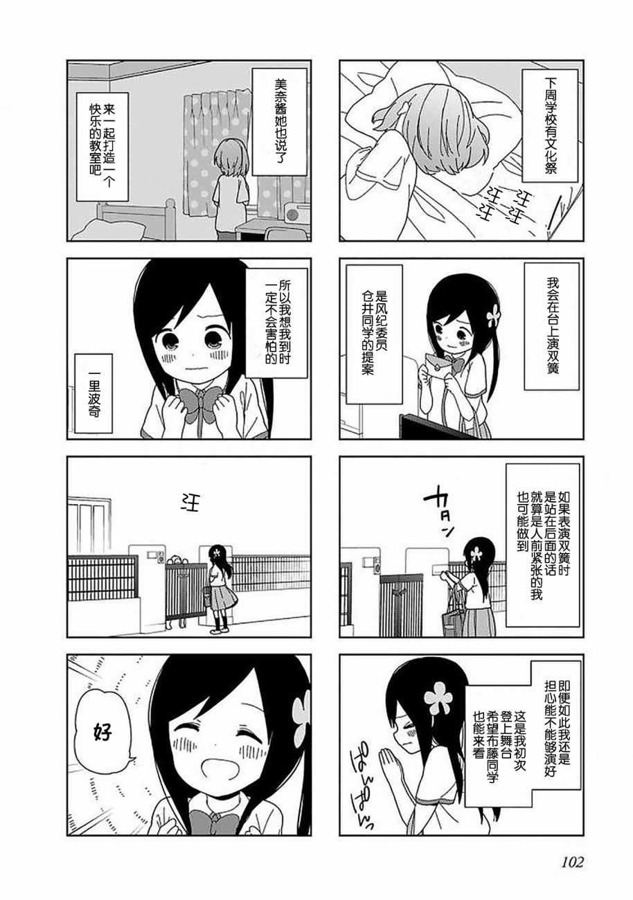 躲在墙角画圈圈 波奇50