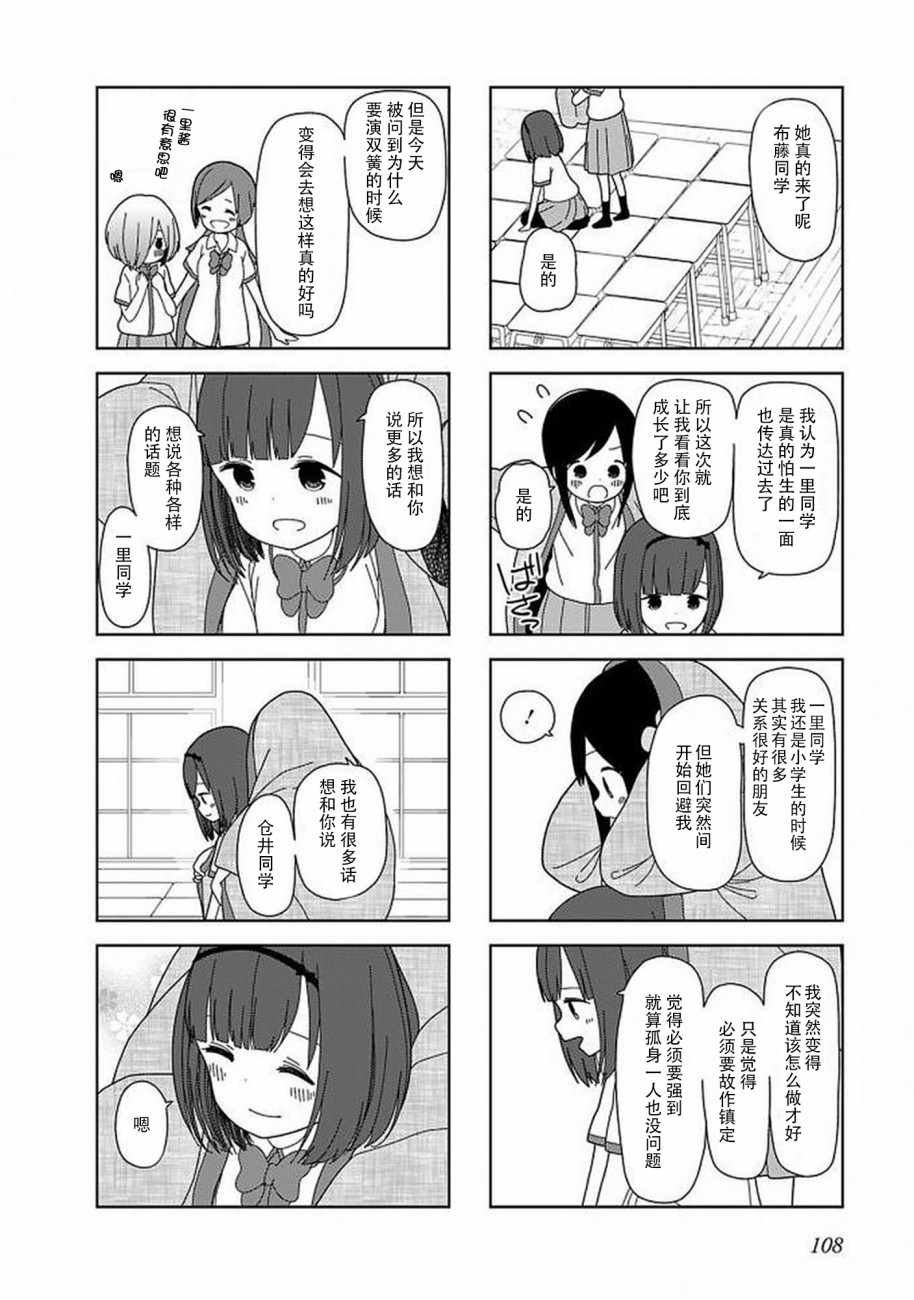 躲在墙角画圈圈 波奇51