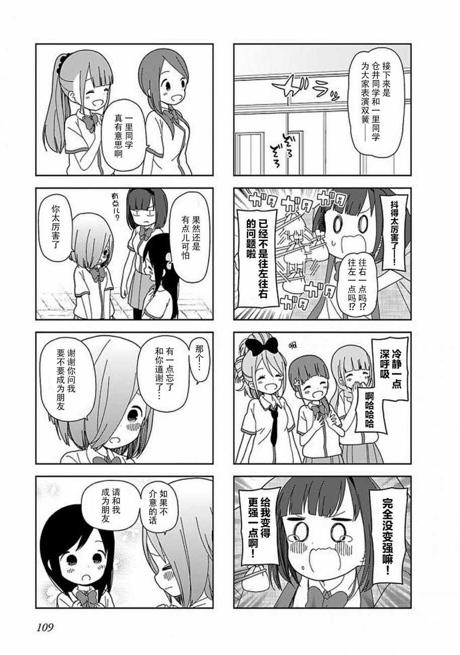 躲在墙角画圈圈 波奇51