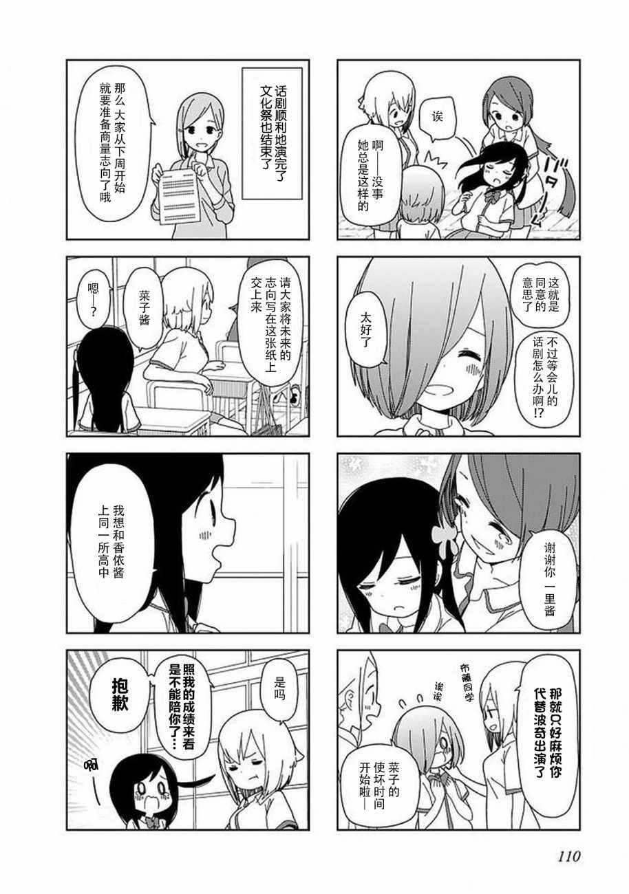 躲在墙角画圈圈 波奇51