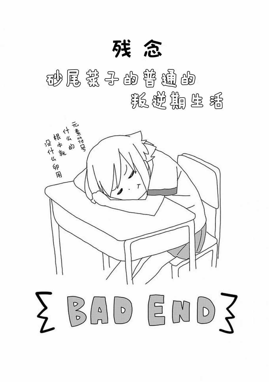 躲在墙角画圈圈 波奇51